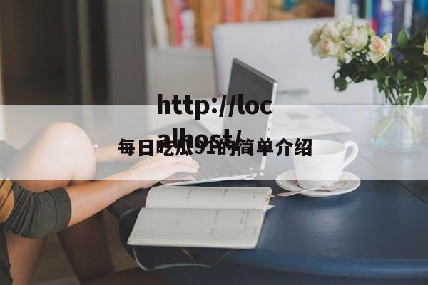 每日吃瓜91的简单介绍